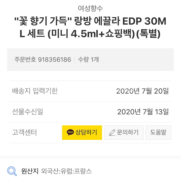 랑방 에끌라 향수 30ml--1
