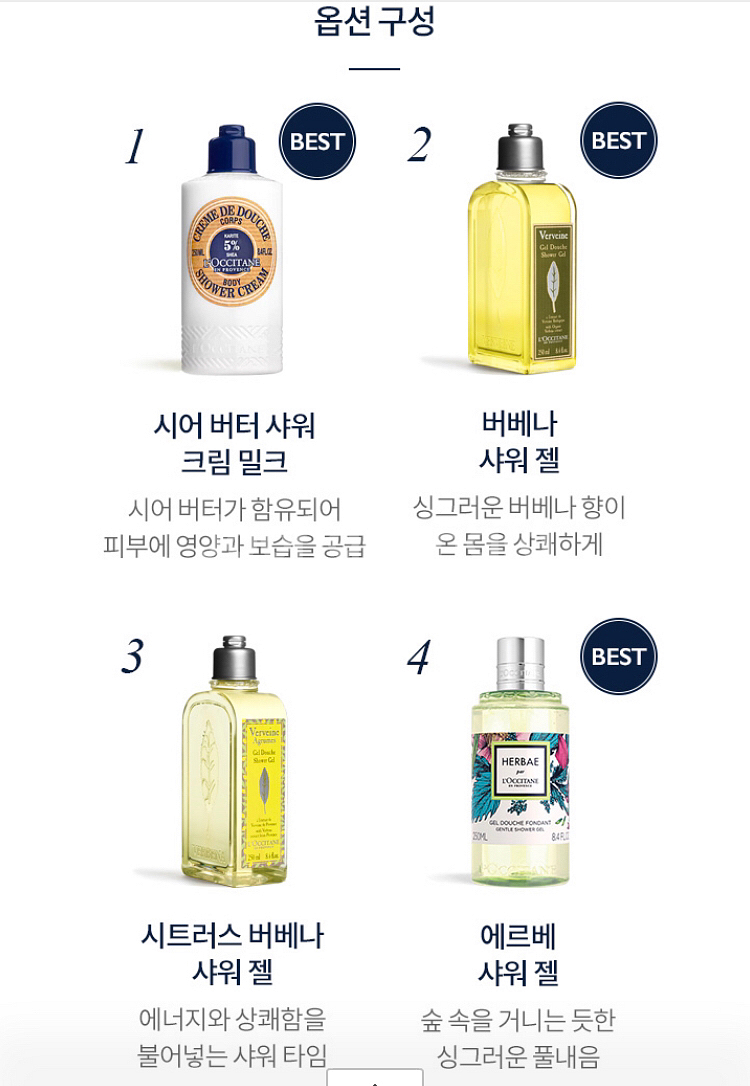 록시땅 샤워젤 ,바디스펀지세트--1