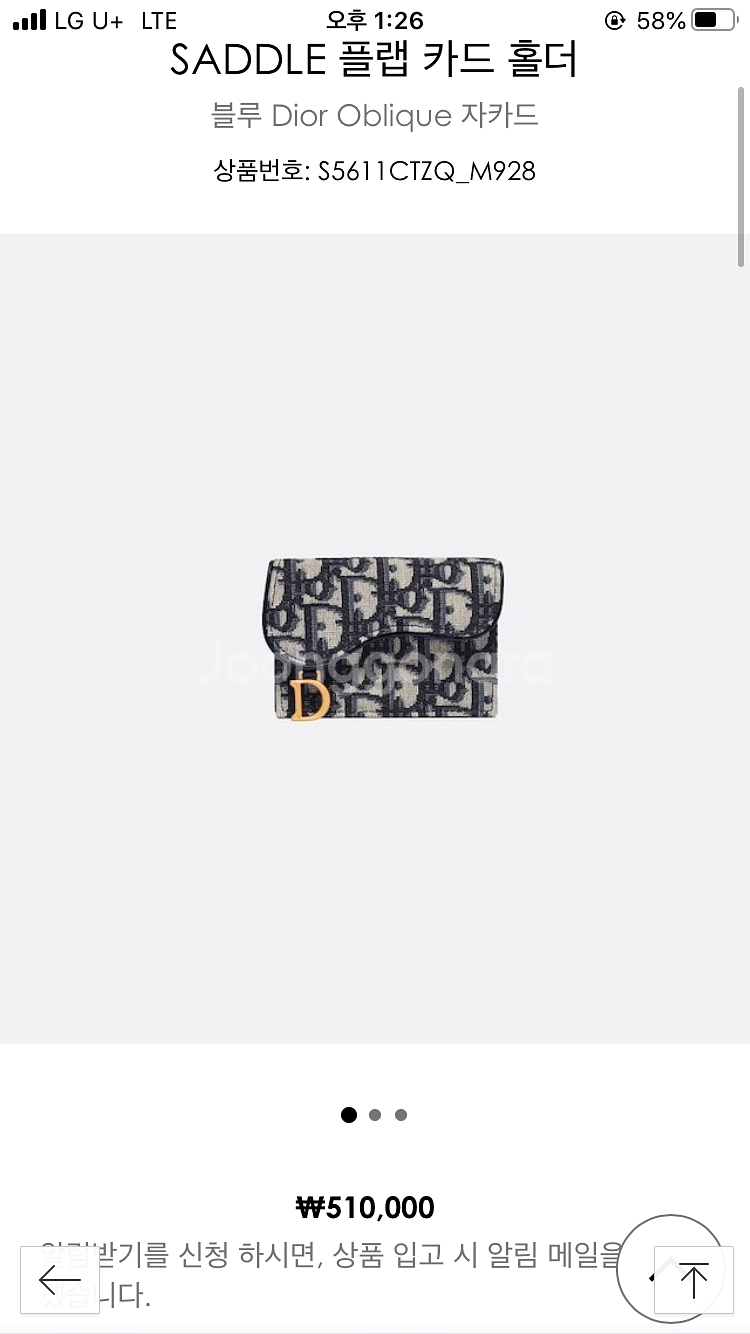 디올 카드지갑(수지 지갑) 팔아요--5