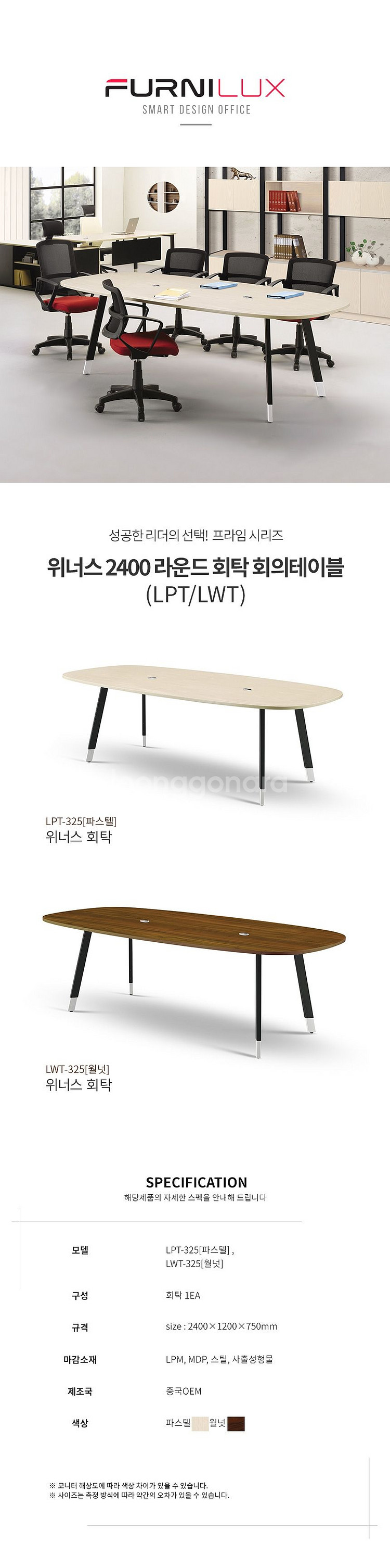 2400 라운드 협탁 회의테이블 디자인 예뻐요--1