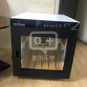 팻드라이룸
