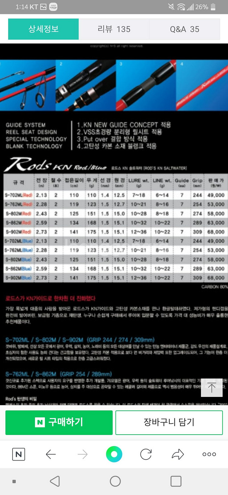 빨갱이대 ns 로드스 솔티워터 kn 762ml--4