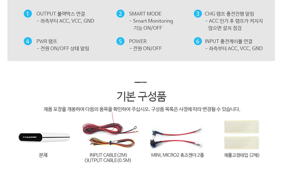 블랙박스전용 보조배터리 대용량6.6A/인산철 보조배터리--4