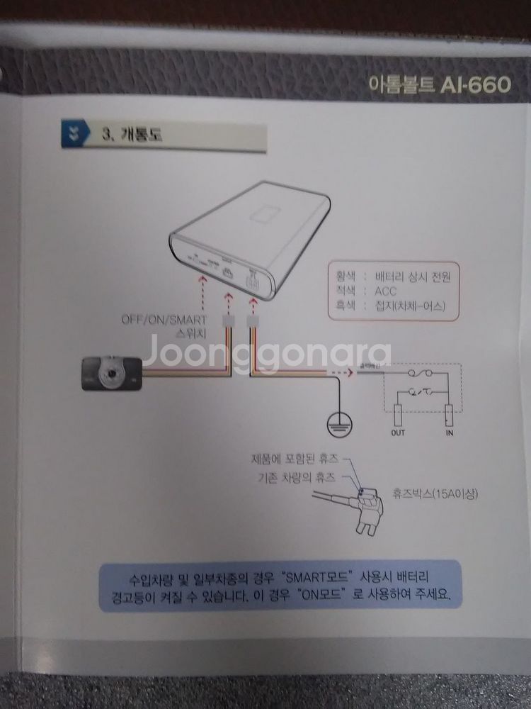블랙박스전용 보조배터리 대용량6.6A/인산철 보조배터리--9