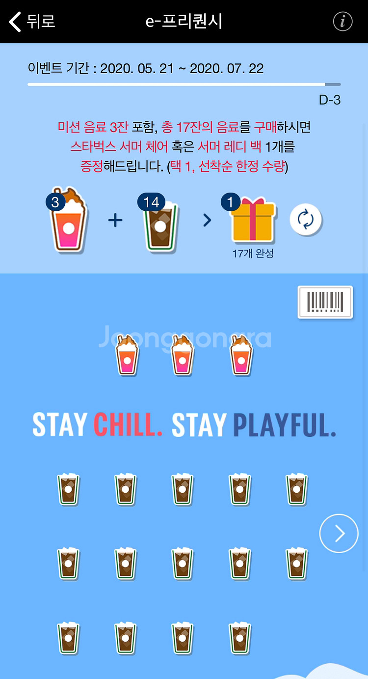 스타벅스 완성본 팝니다--0