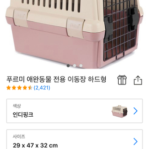 강아지 이동장