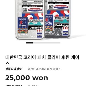 아이폰 SE 젤리케이스