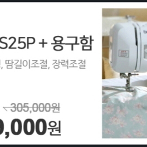 부라더 미싱기세트 ms25p 사용안함