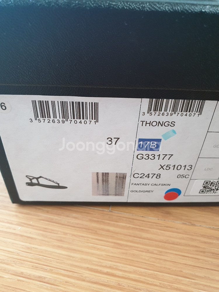 정품 샤넬 샌들 (새상품)--7