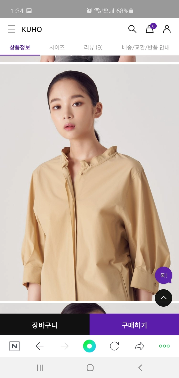 (정품) 구호) 크링클 볼륨슬리브 블라웃(새상품) 이미지