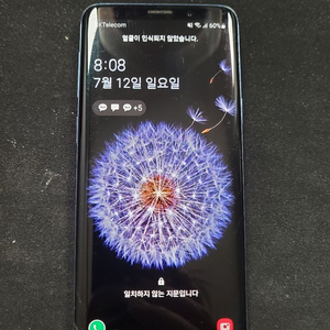 갤럭시 S9 64기가 코랄블루 개인 판매