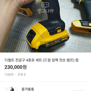 응가둥둥 사기꾼입니다