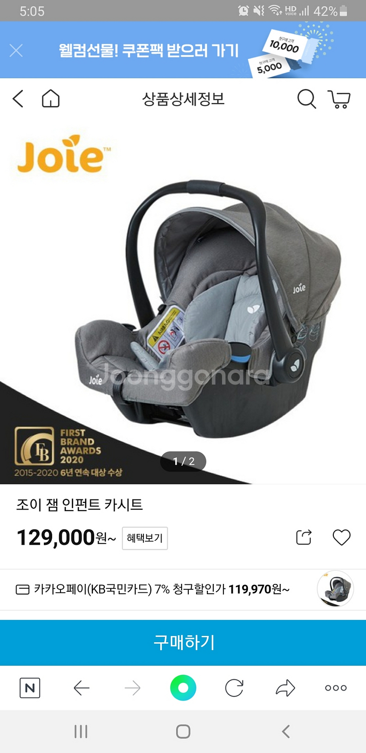 조이잼인펀트카시트--0