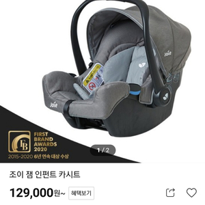 조이잼인펀트카시트