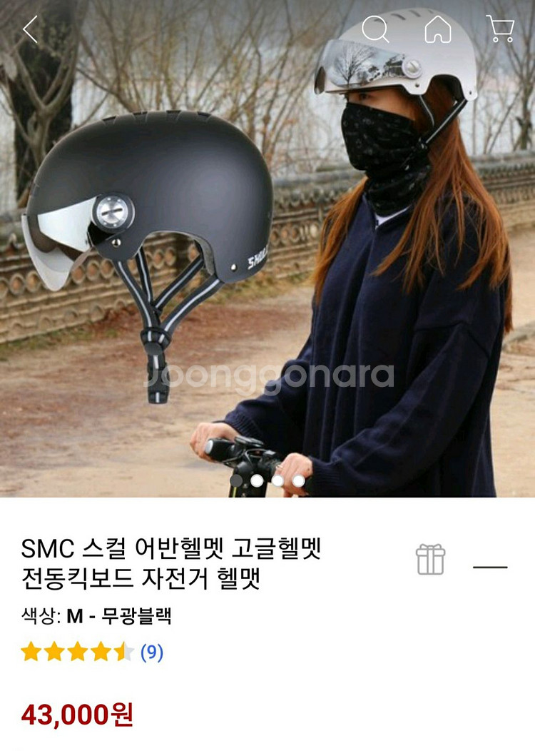 킥보드 헬멧--0
