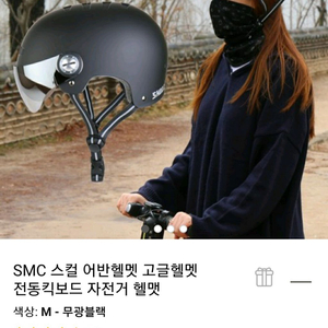 킥보드 헬멧