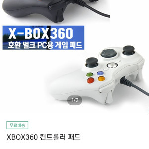 XBOX 360 PC용 유선패드(콘트롤러,조이스틱)