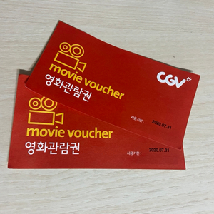 CGV 영화관람쿠폰 2장 급처 합니다.