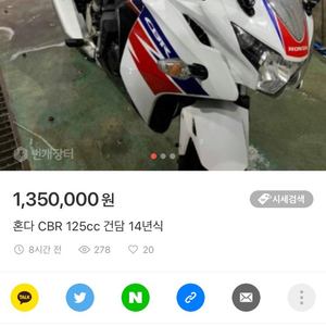 cbr125 사기주의 피해자들 연락바람