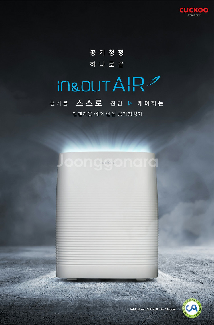쿠쿠공기청정기 미개봉새상품--2