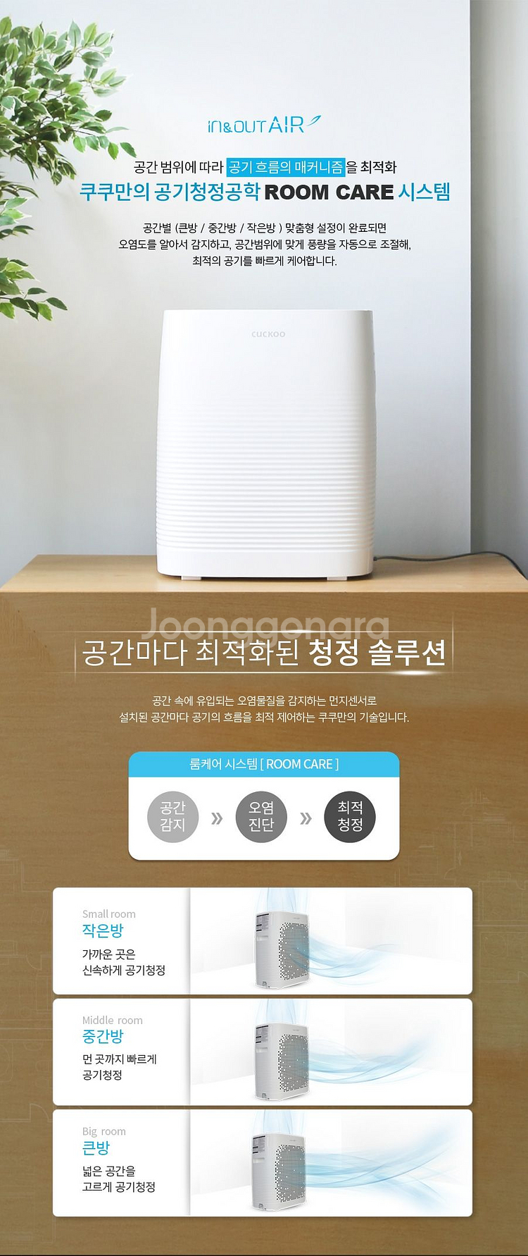 쿠쿠공기청정기 미개봉새상품--3