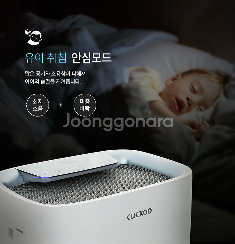 쿠쿠공기청정기 미개봉새상품--5
