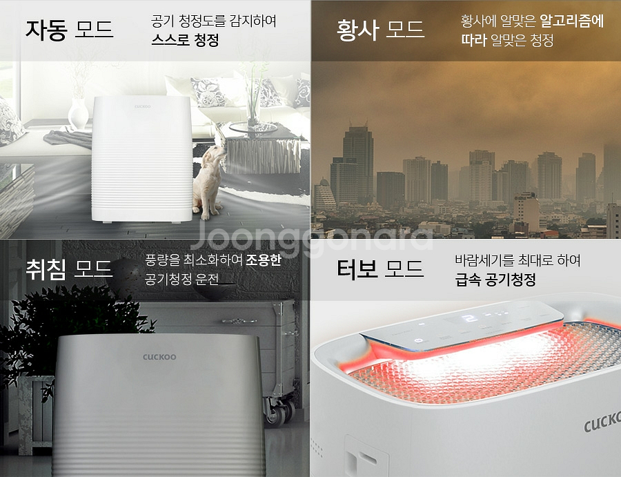 쿠쿠공기청정기 미개봉새상품--6