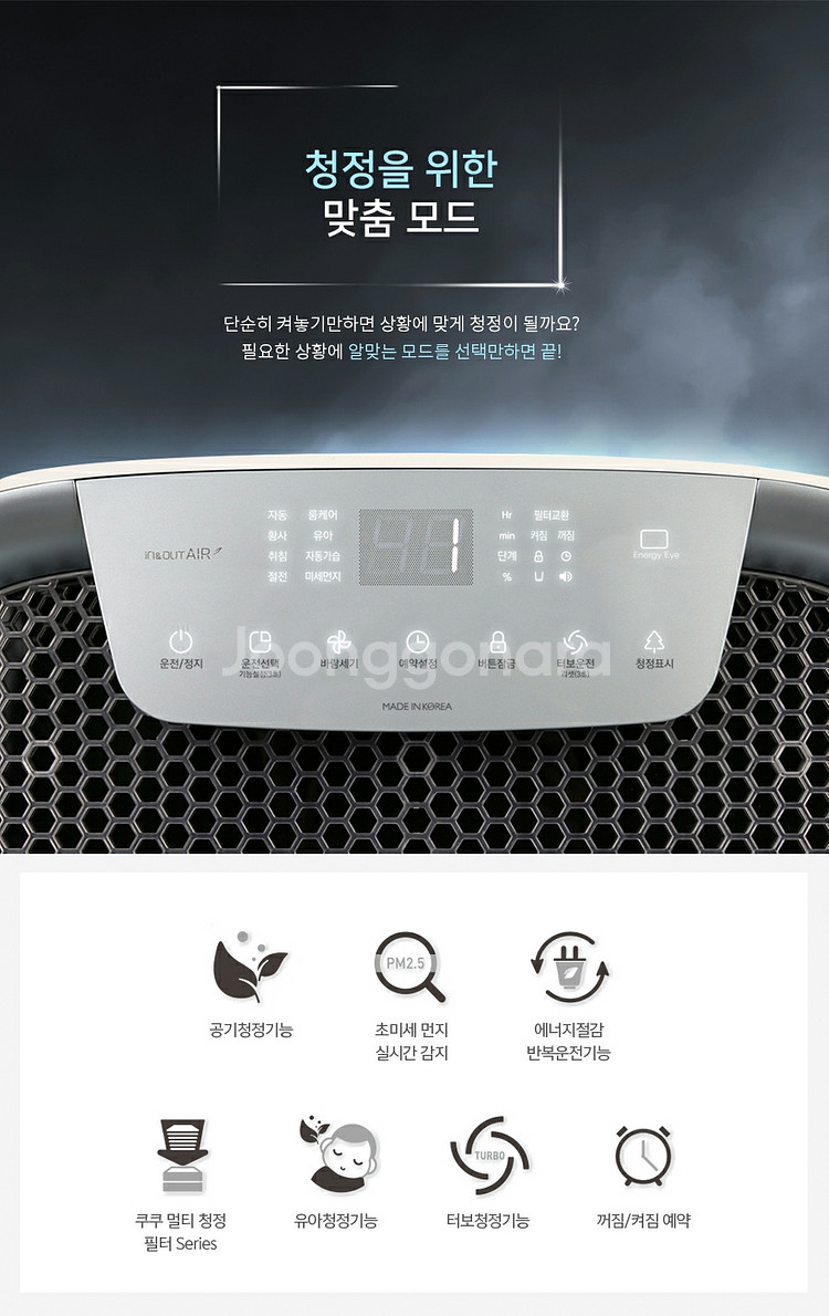 쿠쿠공기청정기 미개봉새상품--7
