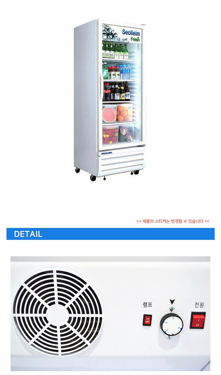 업소용 쇼케이스 냉장고 420L--0