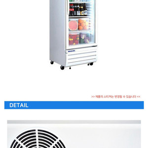 업소용 쇼케이스 냉장고 420L