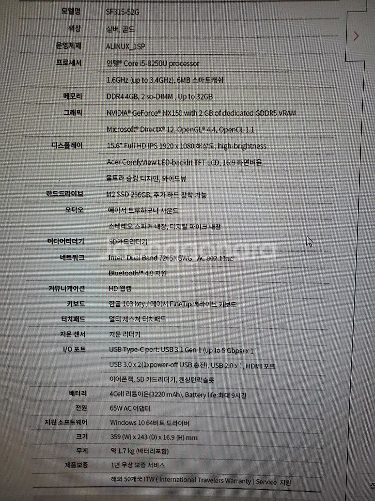 노트북 Aser Swift3 SF315-52G 골드--8