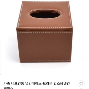 넵킨통