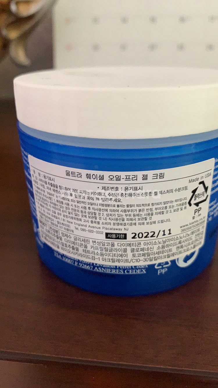 키엘 오일프리 수분크림 125ml--2