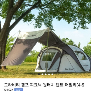그라비티 패밀리사이즈 원터치 텐트