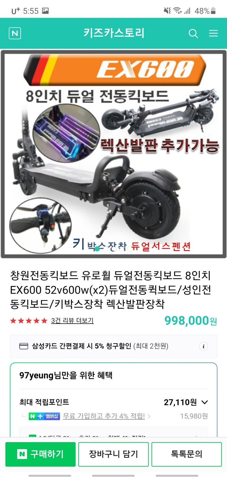 유로휠 ex600--3