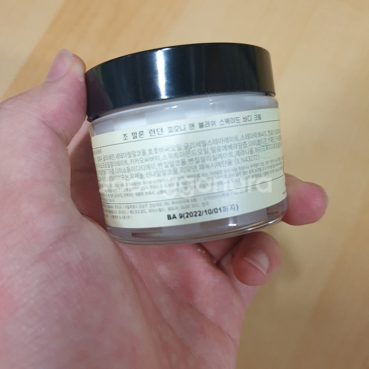 조말론 피오니 앤 블러쉬 바디크림 50ml--1