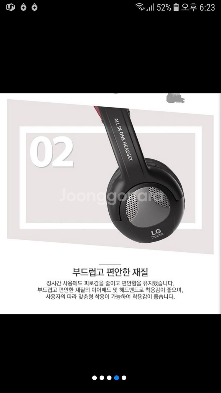 LG헤드셋 LH-905B.블랙 (새상품 )--3