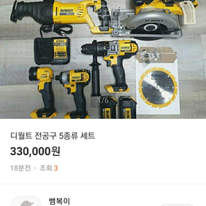 사기꾼입니다 조심하세요