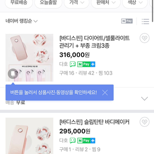 [바디스핀] 다이어트/셀룰라이트 관리기