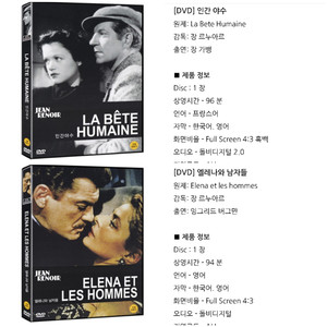 <DVD> 장 르누아르 감독 영화8편ㆍ새상품