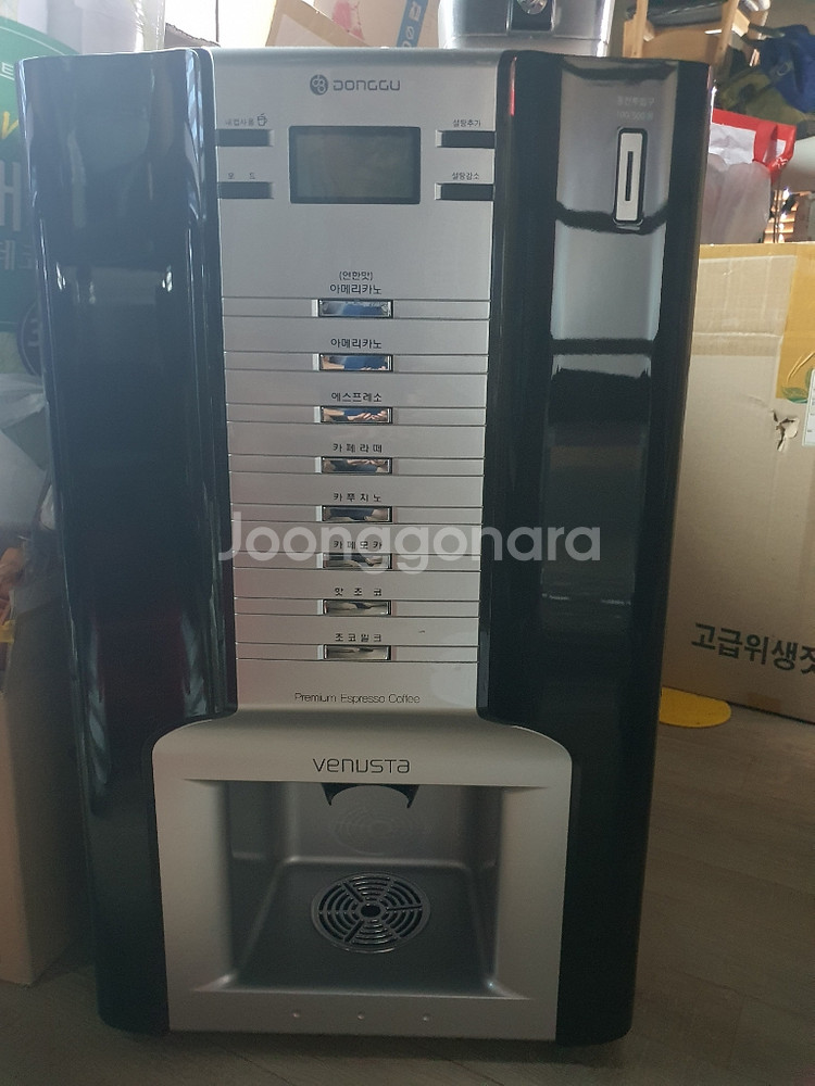 원두커피머신 팝니다--0