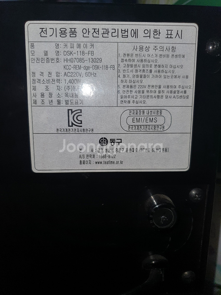 원두커피머신 팝니다--1