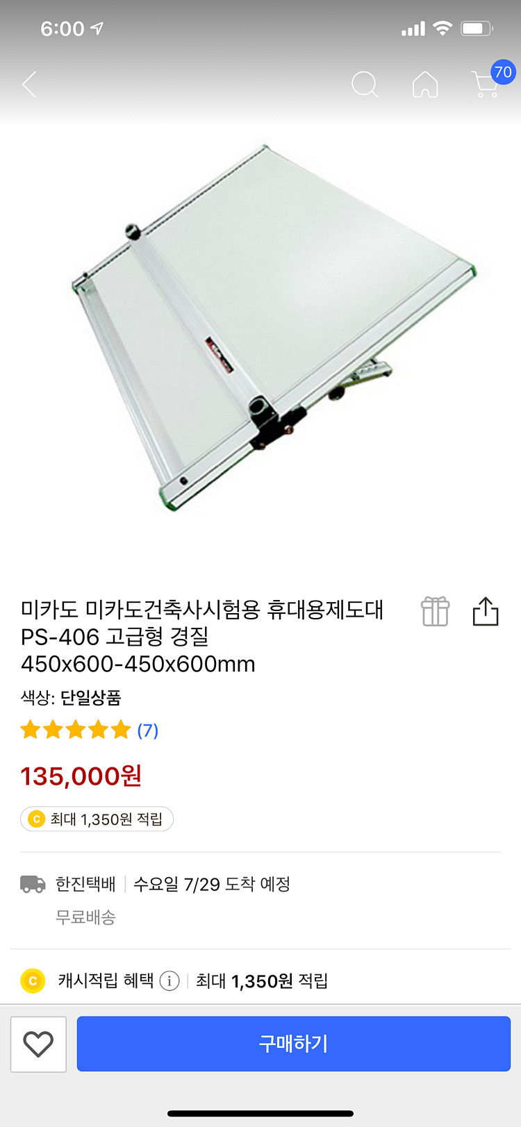 미카도 제도판--2