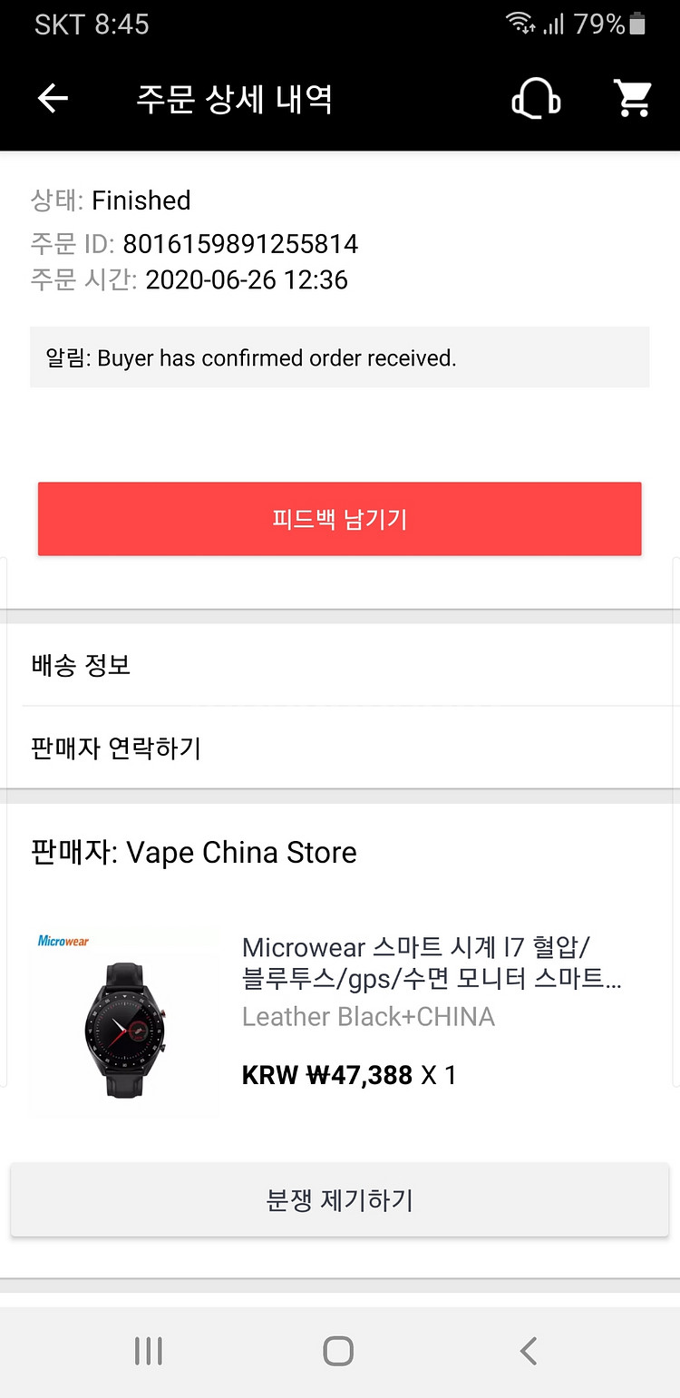 스마트워치(심박수ㆍ혈압ㆍ산소포화)판매--2