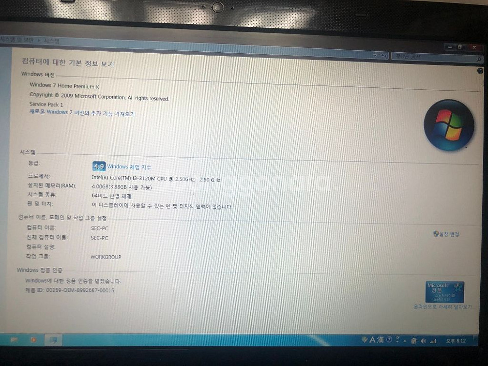삼성노트북 아티브2 NT272B4E-K05/C 판매--8
