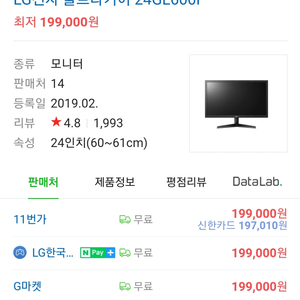 lg 울트라기어 24GL600F