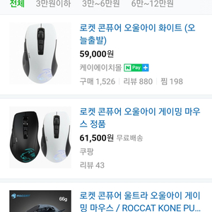 로켓콘퓨어 오울아이 화이트