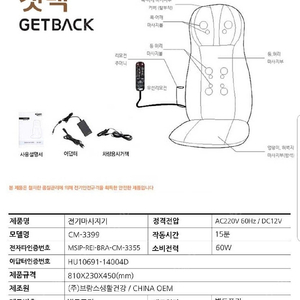 의자형안마기(브람스CM-3399) 3만