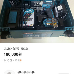 사기꾼입니다