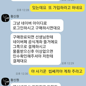 사기꾼 카톡입니다9장 모두 확인부탁드립니다